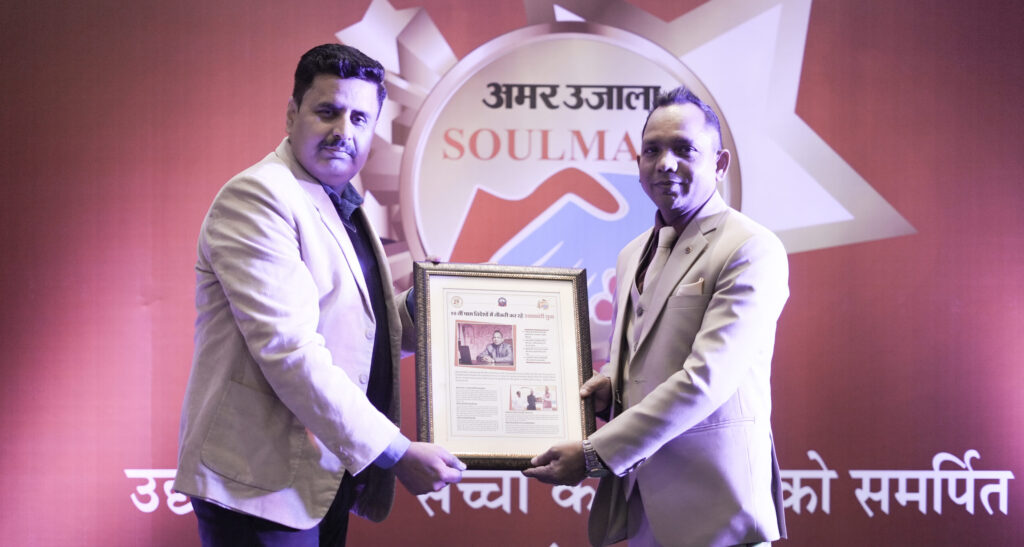 AMAR UJALA SOULMATE AWARD