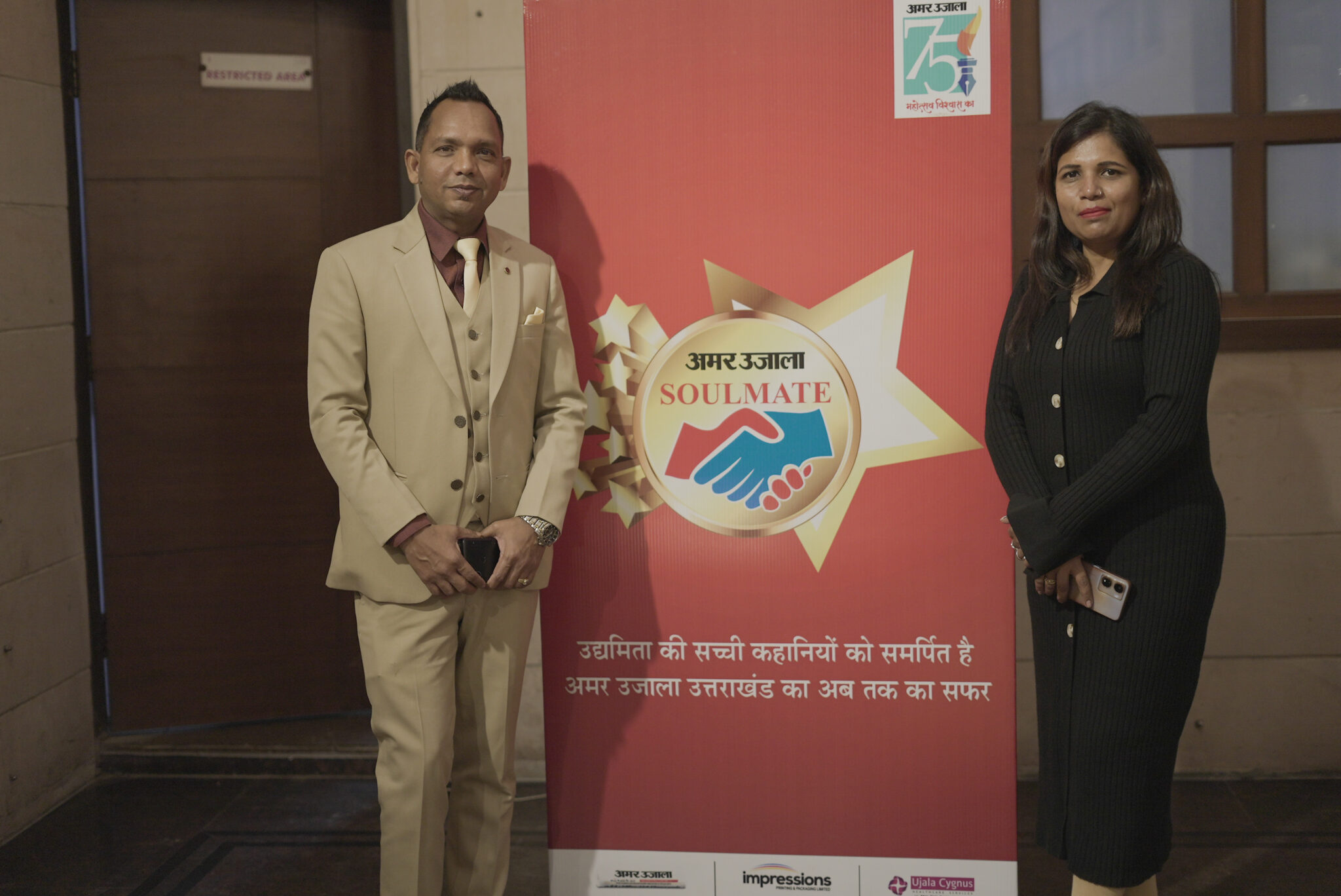 AMAR UJALA SOULMATE AWARD